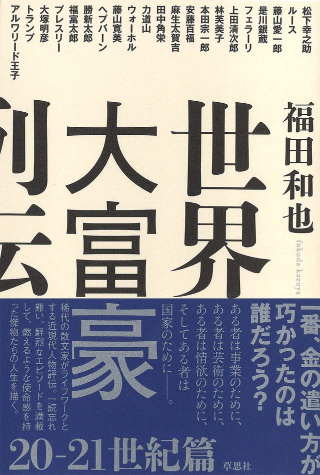 アイス愛全開 昭和 平成の500以上の商品をマニアックに紹介する究極の アイス史 本