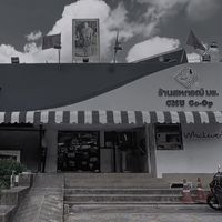 สมาชิกร้านสหกรณ์ มช.
