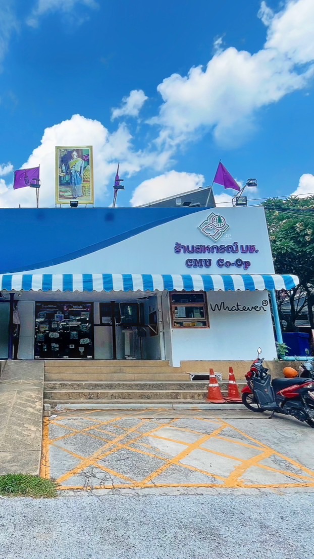 สมาชิกร้านสหกรณ์ มช.