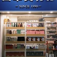 西華髮品選物店