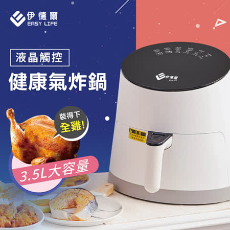 ★韓國美國熱銷人氣商品★ ★美國Amazon 滿意度4.2顆星★ ★多元化料理功能，輕鬆方便又快速 ★高溫循環技術，兼具口感及美味 ★油煙Out，即時享受、健康加分 ★液晶觸控螢幕，時尚的美型設計