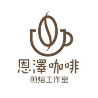 🌻恩澤咖啡煎培工作室🌻第一手新豆單在這裡更新🥰