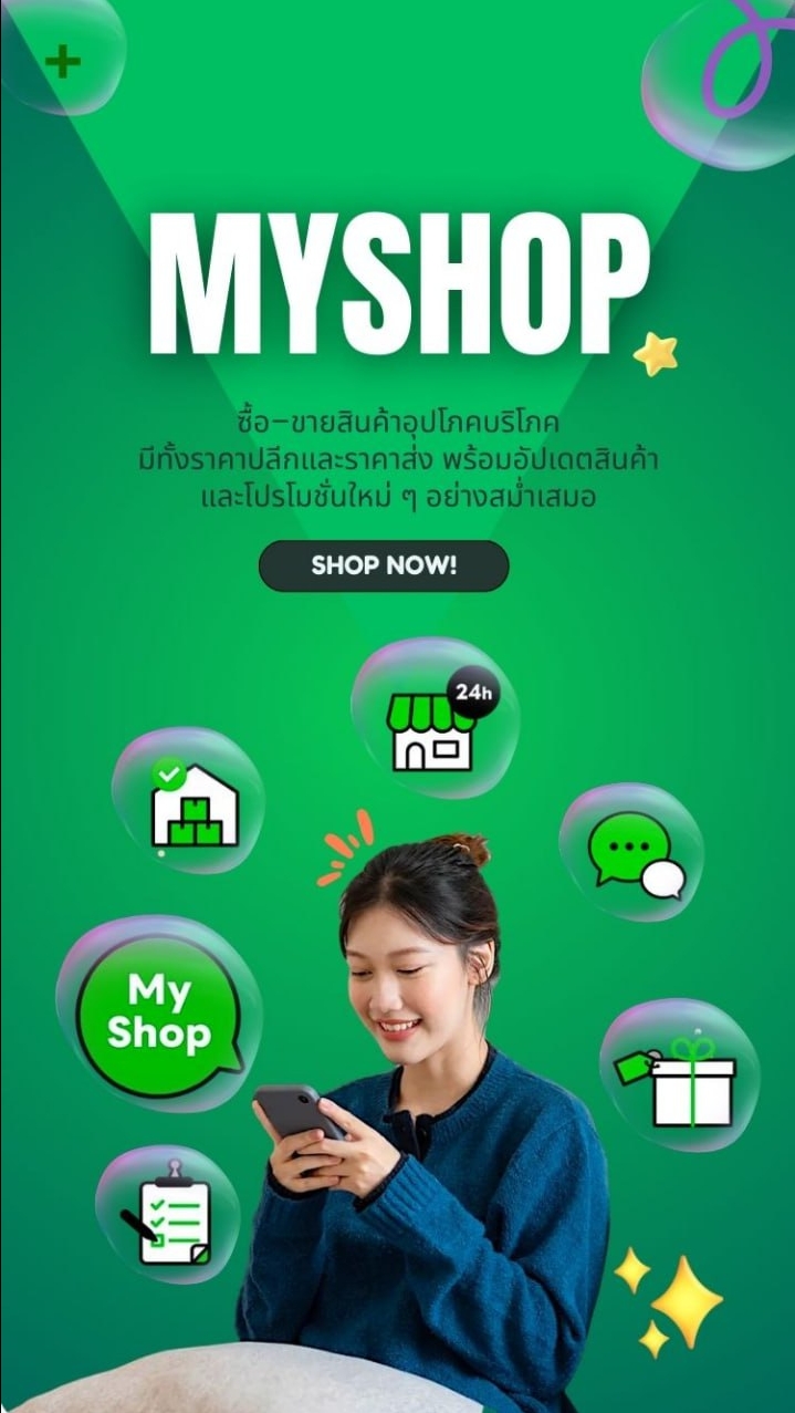 รวมตลาดนัด พ่อค้าแม่ค้า 77 จังหวัด