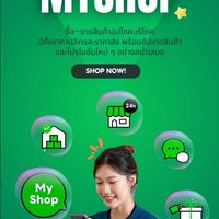 รวมตลาดนัด พ่อค้าแม่ค้า 77 จังหวัด