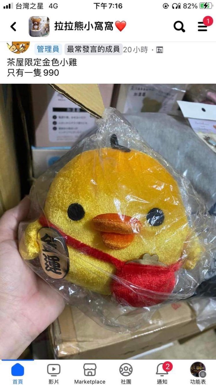 小雞尋寶店（售後服務群）