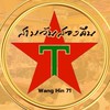 ร้านสามวัน สองคืน90’s ลาดพร้าววังหิน71