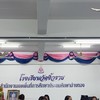 Ai งิ้วราย