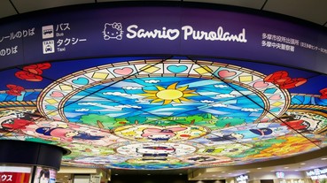 (東京)三麗鷗彩虹樂園–交通、購票、表演遊行資訊通通報你知–來與Hello Kitty同樂吧~~