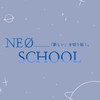ｰNEØ SCHOOLｰ【歌い手学園】