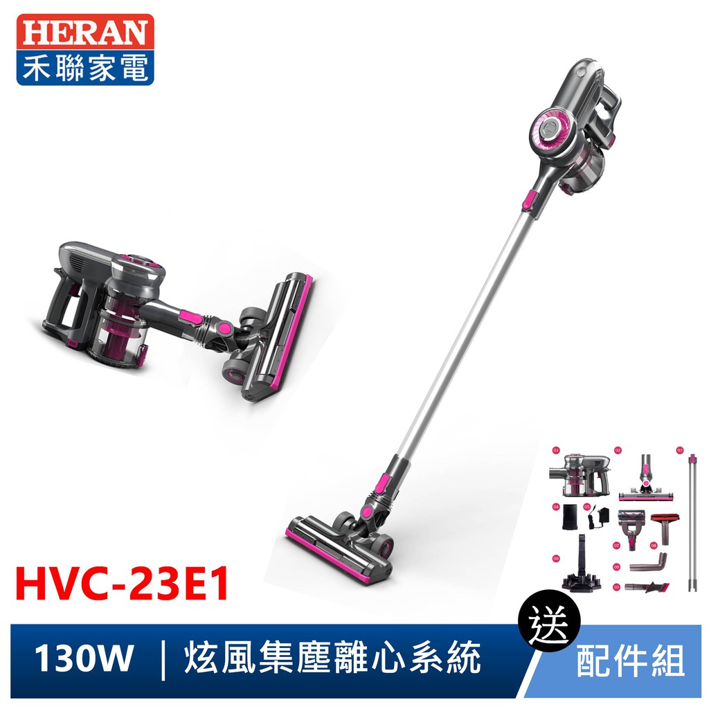 旋風吸力嚇到我了！ - 蝦皮購物部落格 https://shopee.tw/blog/heran-vacuum-hvc23e1/【#熊HER暖心推薦-母親節清潔禮】家中塵蟎髒污滿天飛，媽咪彎腰費力掃☹