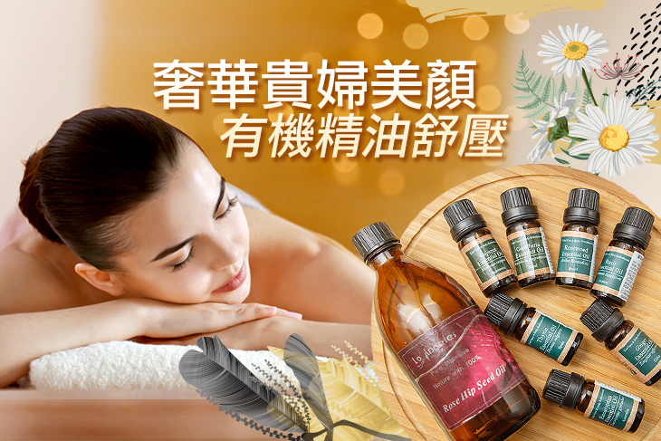 A.蠶絲有機精油舒壓SPA+暖宮保養70分(手技70分) / B.宮廷貴婦活膚淨透美顏專屬保養120分(手技100分)