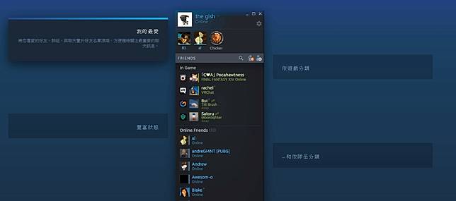 Steam推全新聊天系統 基本上跟discord差不多 4gamers Line Today