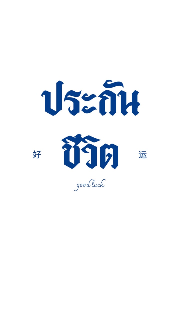 บริการประกันชีวิต&วินาศภัย