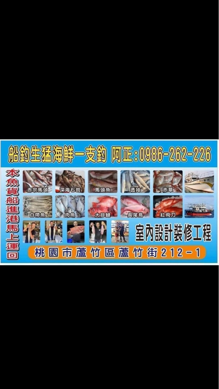 丫正現流新鮮🐟🦑🦀️貨