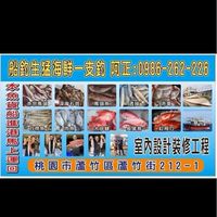 丫正現流新鮮🐟🦑🦀️貨