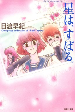 前略 ミルクハウス 前略 ミルクハウス １巻 川原由美子 Line マンガ