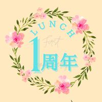 めぐニコ5/12ランチ(㊗️1周年)
