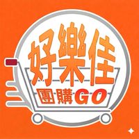 🔆好樂佳-超便宜🔆