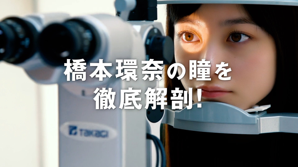 橋本環奈隱形眼鏡