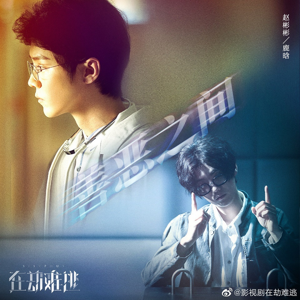 偶像歌手轉型演員9：鹿晗《在劫難逃》、《穿越火線》