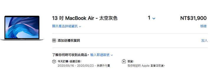 Apple MacBook Air 開放預購，配置剪刀腳鍵盤、售價 31,900 元起