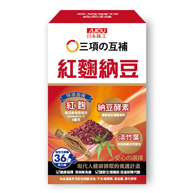 日本味王紅麴納豆膠囊72粒/盒