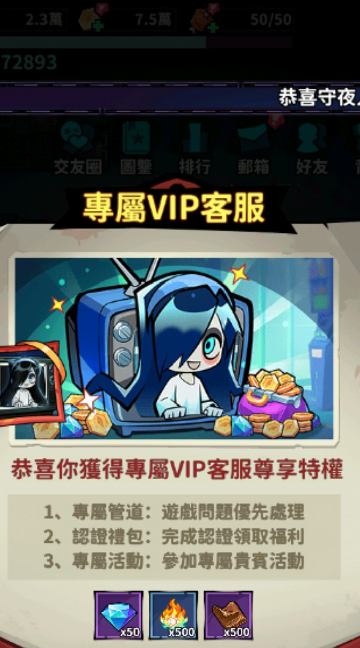 S109聯合公會  英雄來搞鬼~