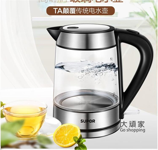 燒水壺電熱水壺家用玻璃開水壺自動斷電304不鏽鋼電茶壺器 220V
