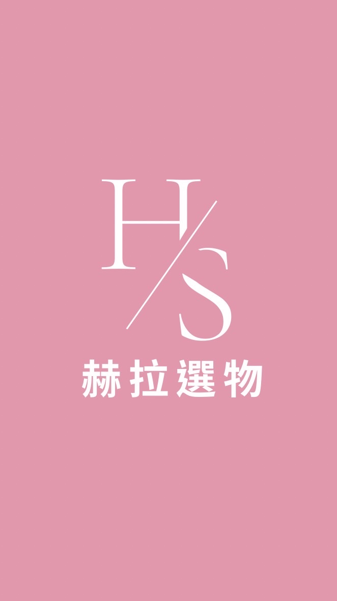 赫拉選物✈️韓國連線～8/3