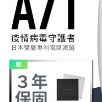 （旭焯）專營經銷代理推薦各式產品
