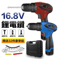 ◎◆3段功能 錘鑽/平鑽/螺絲功能 ◆16.8V鋰電池 安全穩定超長續航力|◎◆輕巧電鑽可充電攜帶智能電量指示燈 ◆LED照明燈在暗處方便操作快速精準鑽孔|◎◆可使用材質 木板/磁磚/水泥牆/紅磚牆/