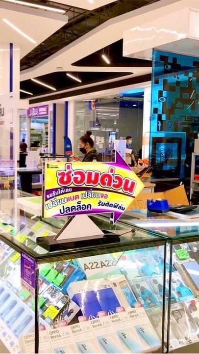 จุ๊บโมบาย