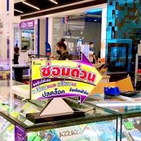 จุ๊บโมบาย