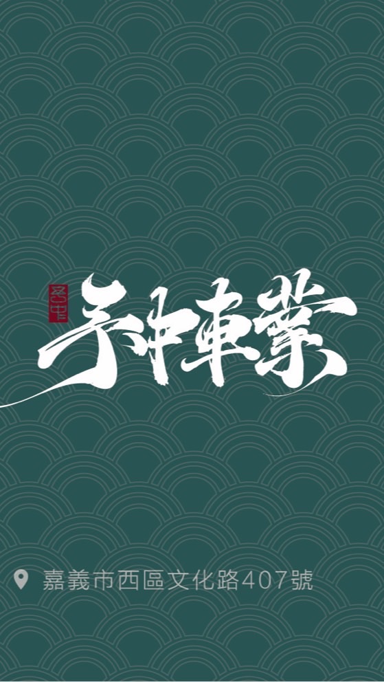 予中Øtobai．車友互助學術交流社群