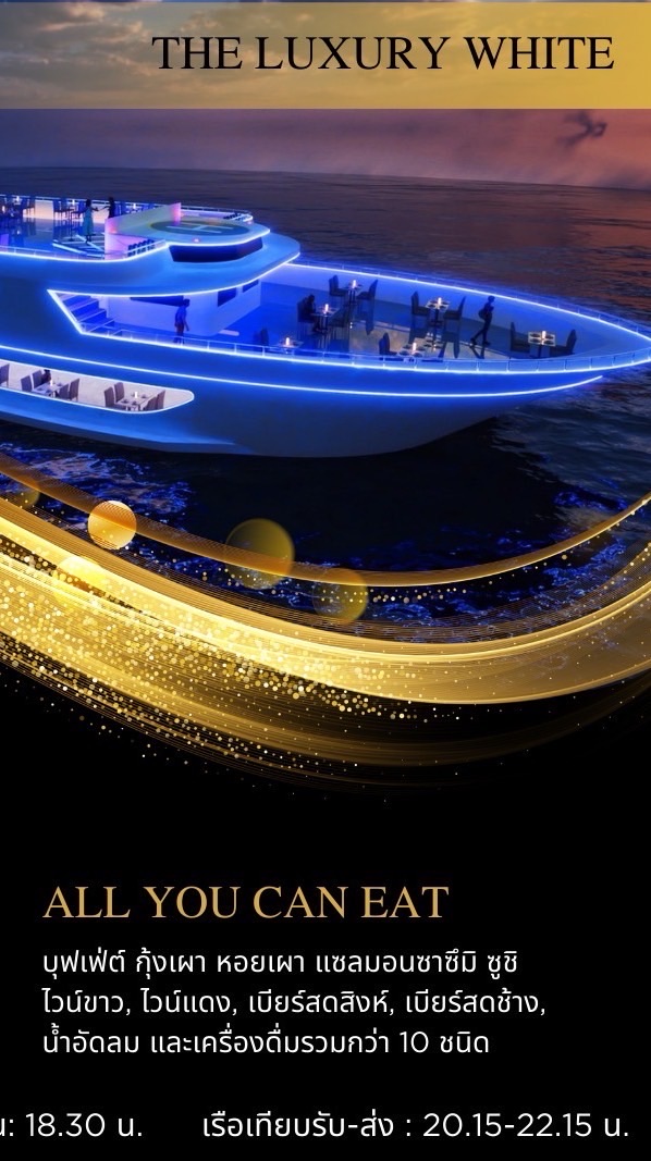 ✈️ทัวร์ไฟใหม้&🛥️บุฟเฟ่ต์เรือเจ้าพระยา&🏙️บุพเฟ่ต์ตึกใบหยก