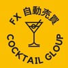 カクテルグループ🍷無料EA🍷FX自動売買 GOLD ドル円 副業 副収入