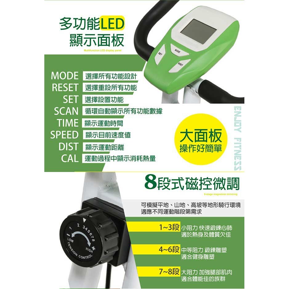 【健身大師】超模S曲線磁控健身車按摩組