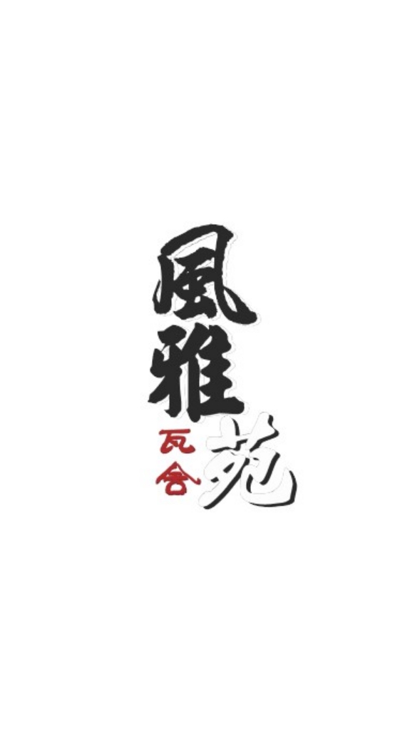 風雅苑短視頻教學（初階）