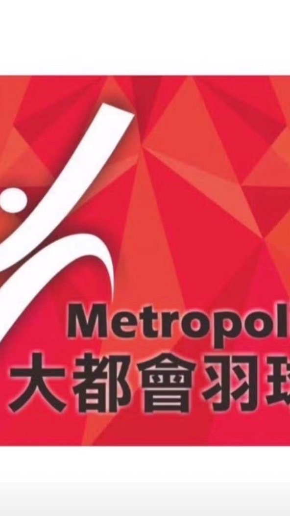 2026第三屆大都會兒童羽球歡樂盃比賽群組