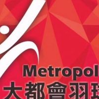 2026第三屆大都會兒童羽球歡樂盃比賽群組
