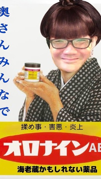 [公式]海老蔵オープンチャット