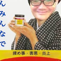 [公式]海老蔵オープンチャット