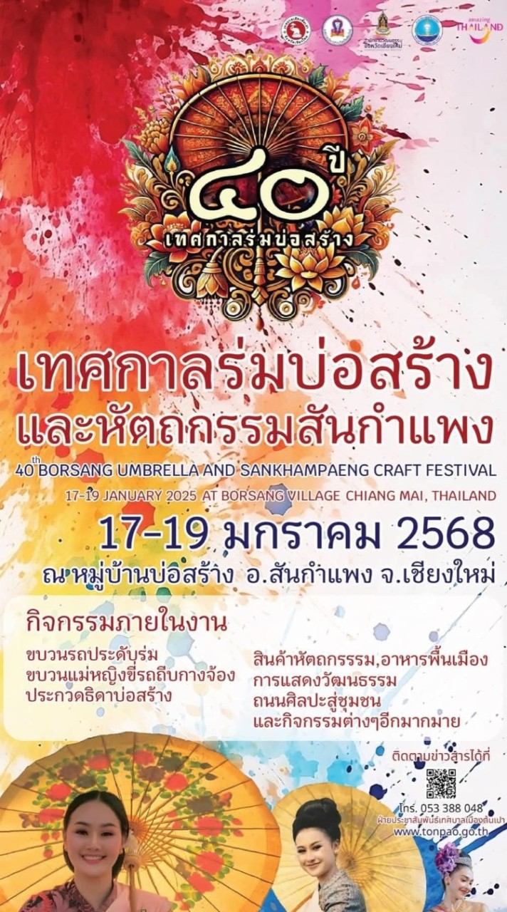 แจ้งข่าวสาร รับเรื่องร้องเรียน ร้องทุกข์บ่อสร้าง