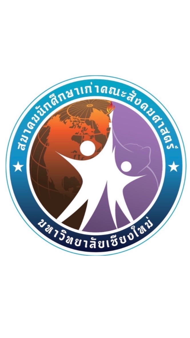 สมาคมนศ.เก่าสังคมศาสตร์ มช OC
