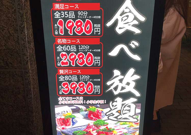 口コミの詳細 焼肉食べ放題 焼肉酒場 牛道 2号店 池袋西口 池袋 池袋駅 焼肉 By Line Conomi