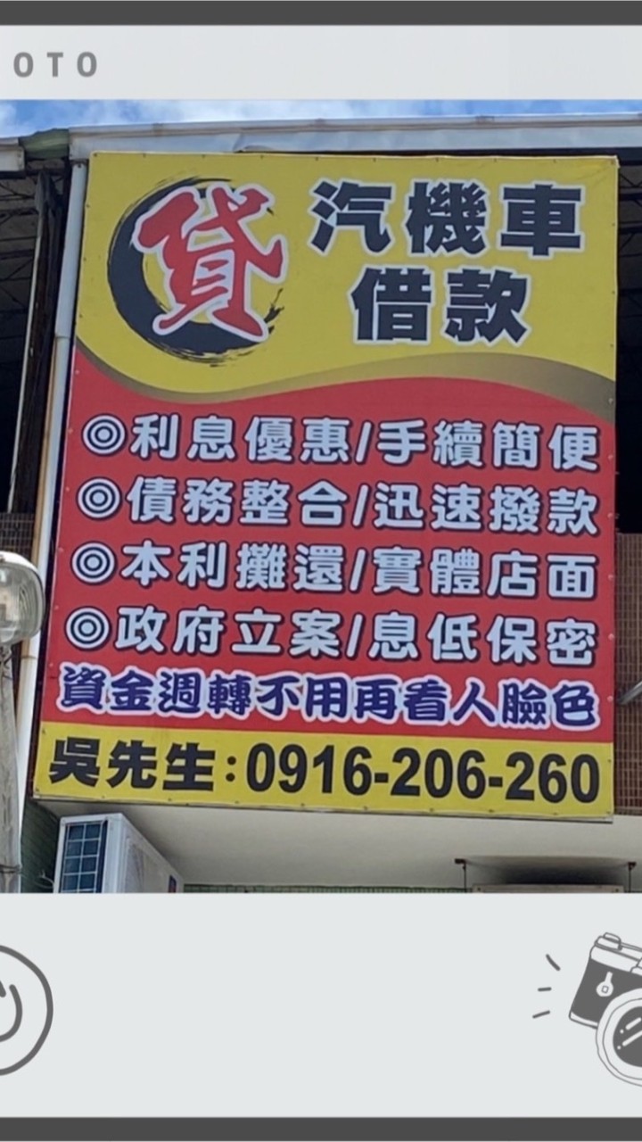 台南當舖-政府立案