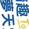 娛樂天堂-齒輪獸衛隊