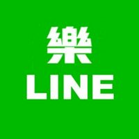 樂line