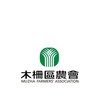 木柵區農會—家政班社群