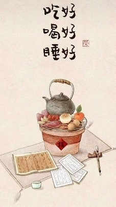 蒔光不老